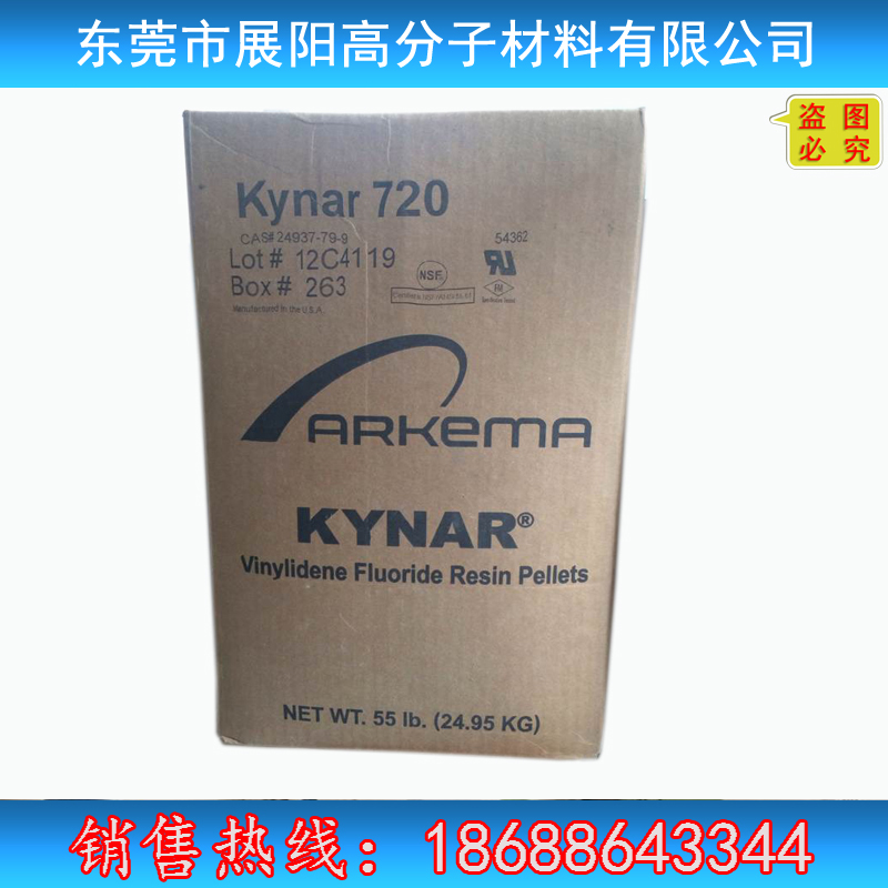 PVDF Kynar720法国阿科玛注塑级颗粒 挤出级颗粒