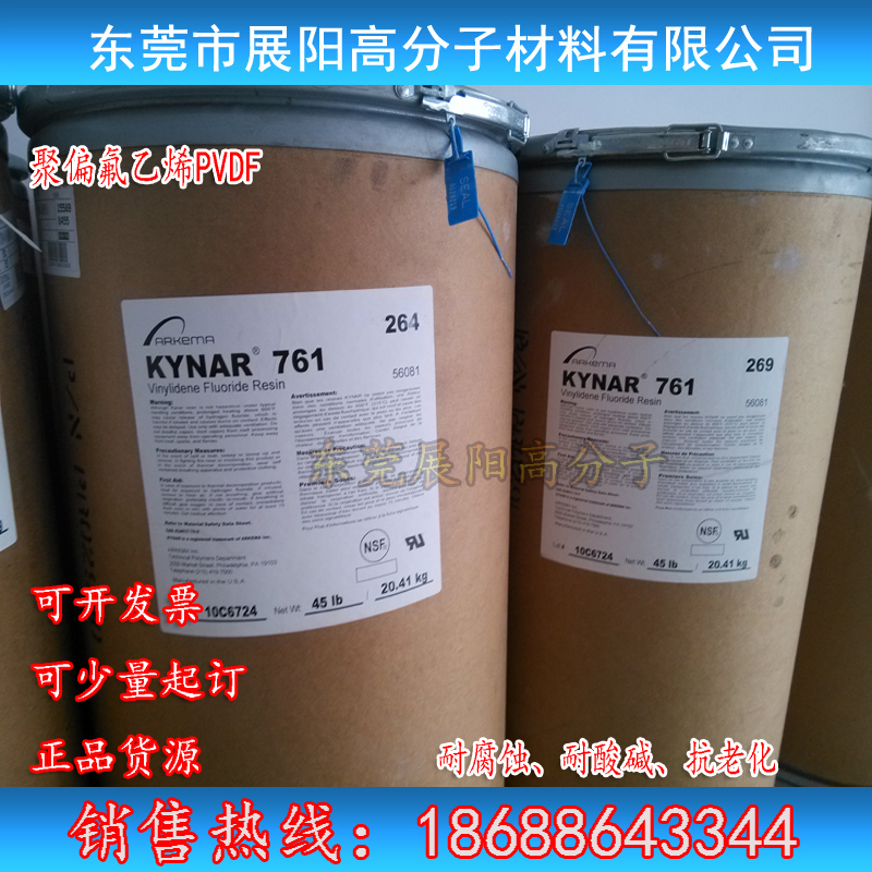 arkema PVDF Kynar761 锂电池粘结剂 中空平板膜 水处理膜应用