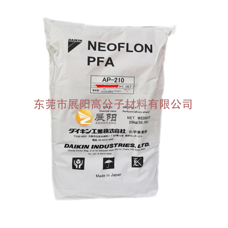 日本大金进口原装Neoflon PFA AP-210透明注塑级锂电池盖板料