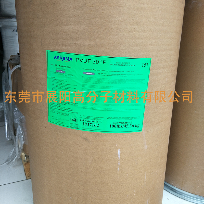 阿科玛PVDF Kynar 301F偏二氟乙烯粉末中空纤维膜 、超滤膜原料