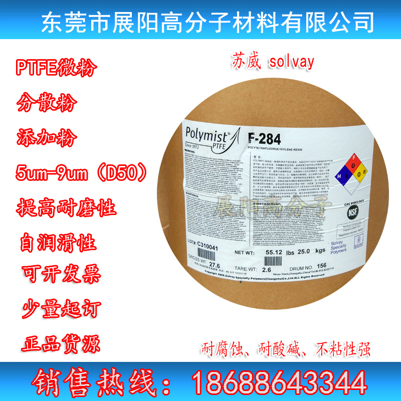 展阳PTFE聚四氟乙烯粉末 油墨添加改性纳米级超微粉润滑耐磨 氟树脂粉