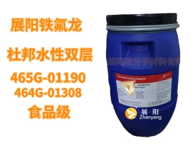美国科慕（原杜邦）铁氟龙水性PTFE涂料 464G-01308 465G-01190