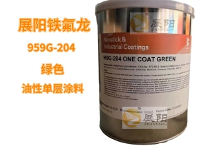 美国科慕（原杜邦）铁氟龙油性单层959G-204绿色涂料