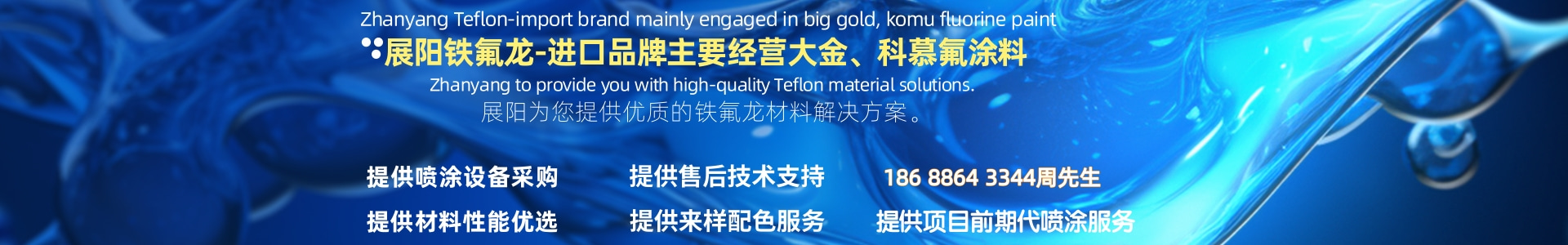 东莞市展阳高分子材料有限公司